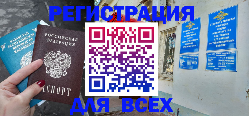 прописка поиск в Назарово