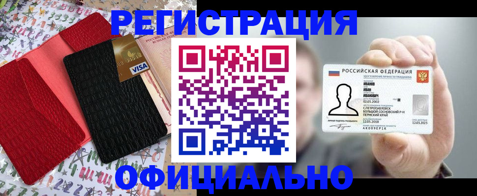 временная регистрация поиск в Назарово