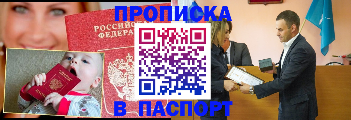 прописка поиск в Назарово