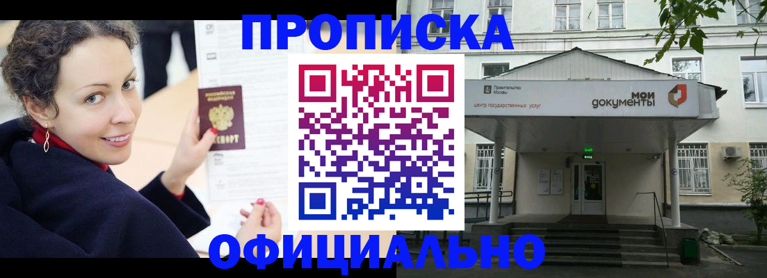 временная регистрация для всех в Назарово