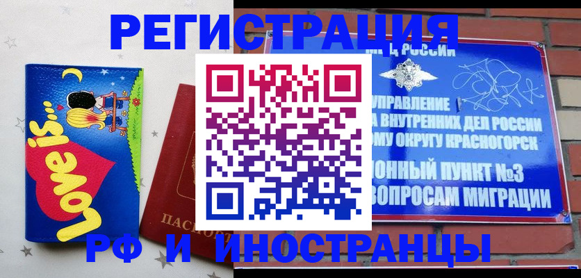 купить прописку в Назарово