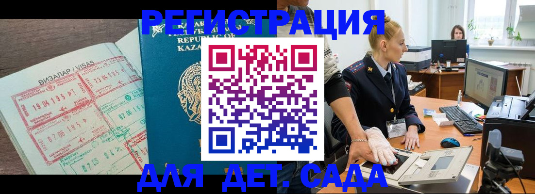 прописка для военкомата в Назарово