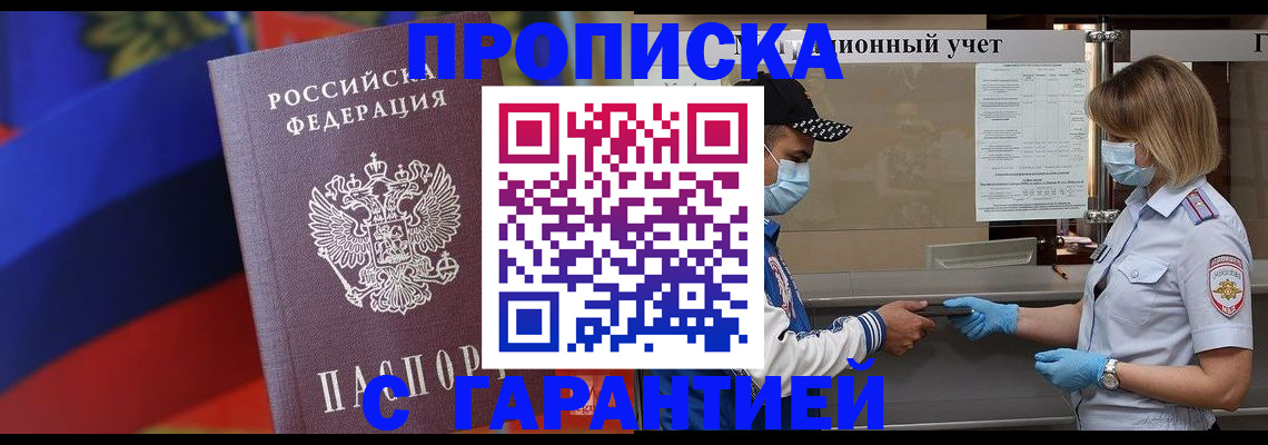 миграционный учет в Назарово