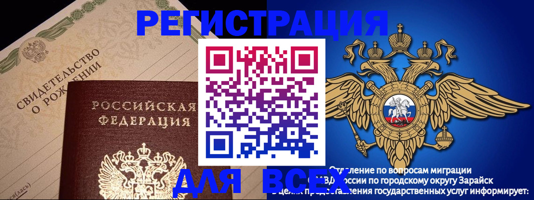временная регистрация собственник в Назарово